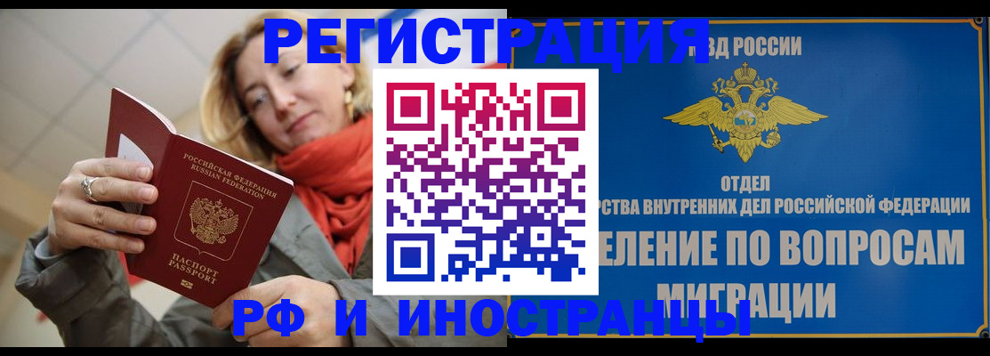 прописка для кредита в Меленках