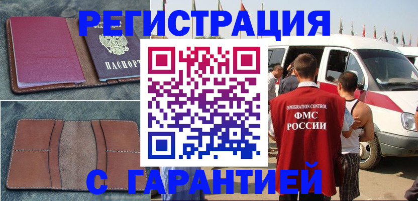 регистрация в Меленках