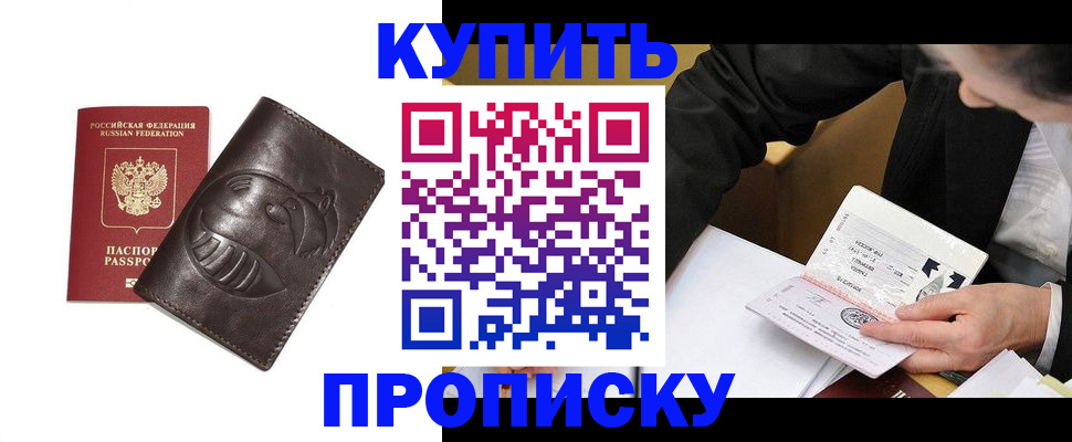 прописка для кредита в Меленках